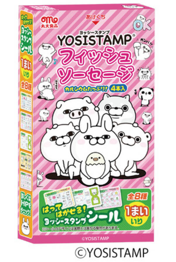 ｓｎｓ人気キャラクター ヨッシースタンプ シリーズを新発売 21年3月26日 エキサイトニュース