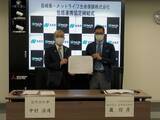 「メットライフ生命、長崎県と包括連携協定を締結」の画像1