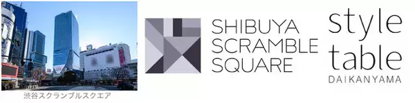 エシカルセレクトショップ「style table」が渋谷スクランブルスクエアにオープン！