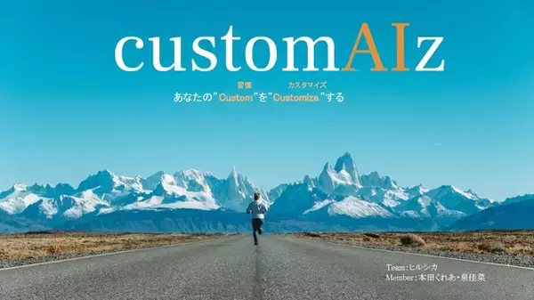 【武蔵野大学】データサイエンス学部生がAIで運動不足解消につながるアプリを提案！コンテスト「Women in Data Science HIROSHIMA2021」で準優勝