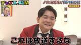 「千鳥・ノブ、爆弾発言を連発！？ 時計を見せつけ「300万！」SKE48須田亜香里への失礼すぎる態度に、ノブ「これは放送するな」　“ノブの好感度を下げておこう！”第2弾」の画像1