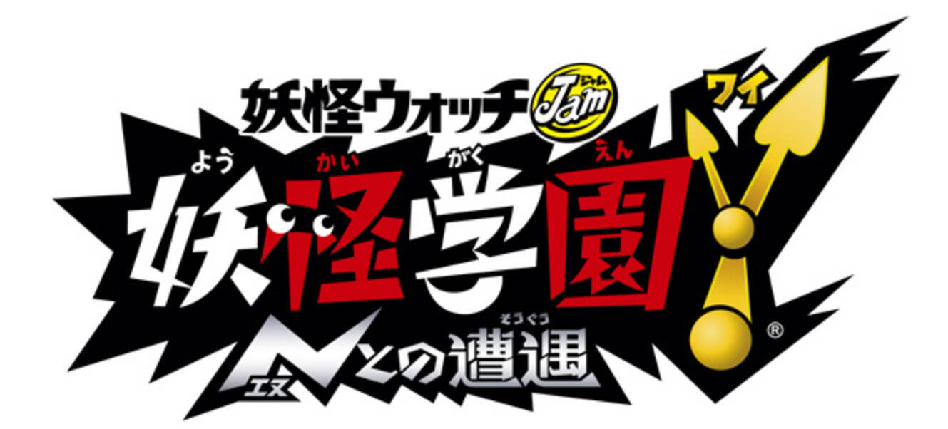 妖怪学園y Nとの遭遇 最終回をもっと楽しめる企画 みんなで見よう最終回 Y学園は永遠に不滅です を実施 21年3月27日 エキサイトニュース