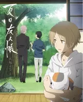 新作アニメーション 夏目友人帳 石起こしと怪しき来訪者 上映記念 Gyao にてテレビアニメ 夏目友人帳 シリーズ 蛍火の杜へ の無料配信が決定 21年1月13日 エキサイトニュース