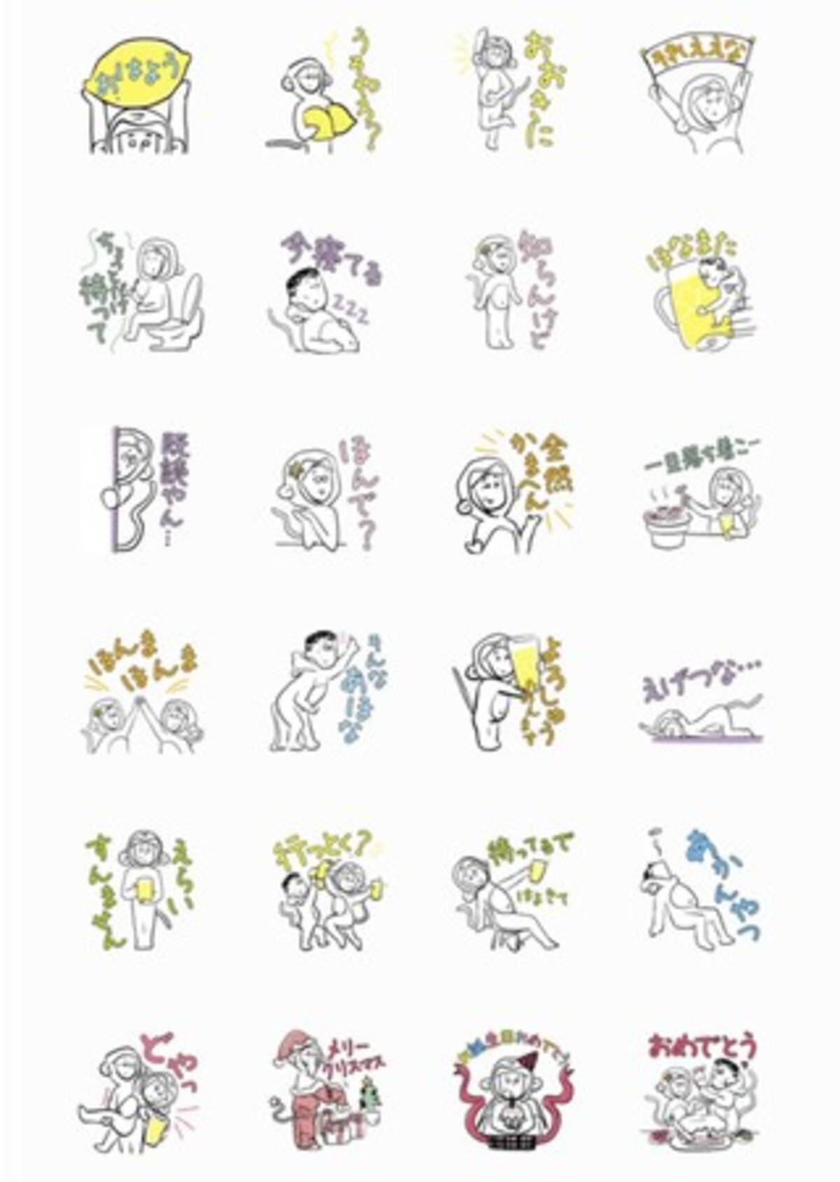 遂に登場 レモホル酒場公式キャラクターがlineスタンプに 21年3月28日 エキサイトニュース