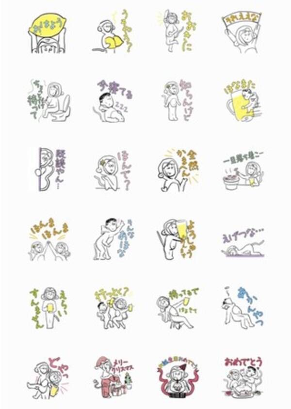 遂に登場 レモホル酒場公式キャラクターがlineスタンプに 21年3月28日 エキサイトニュース