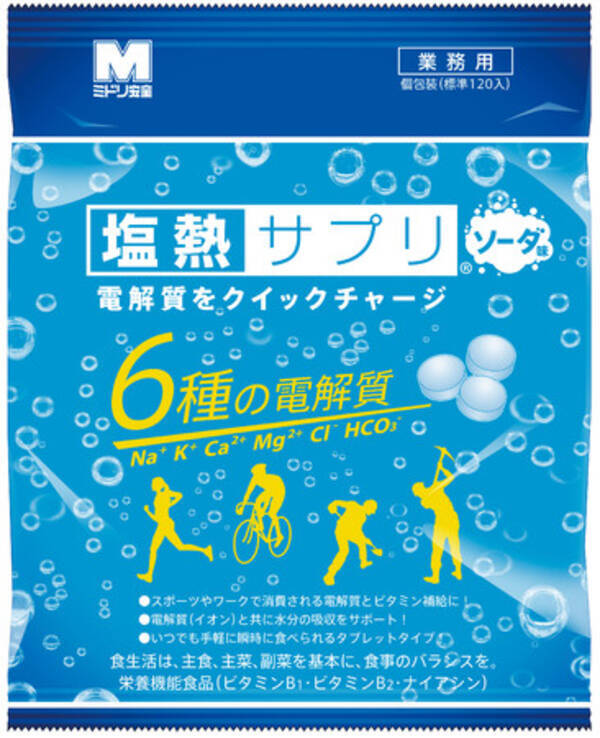 æš'ç†±ç'°å¢ƒä¸‹ã®ç†±ä¸­å¯¾ç­–ã‚„ã‚¹ãƒãƒ¼ãƒ„æ™‚ã®æ „é¤Šè£œçµ¦ã« ã‚¢ã‚¹ãƒªãƒ¼ãƒˆã‹ã‚‰ã‚‚äººæ°—ã®ãƒ­ãƒ³ã‚°ã‚»ãƒ©ãƒ¼å•†å