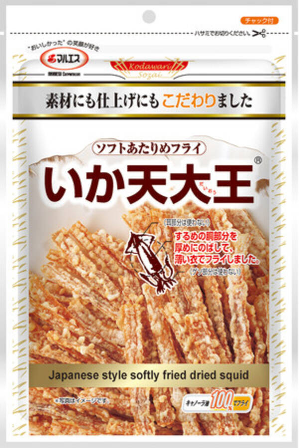 ソフトあたりめフライ いか天大王 家飲み普及により年間出荷数量新記録260万袋超達成 21年3月29日 エキサイトニュース