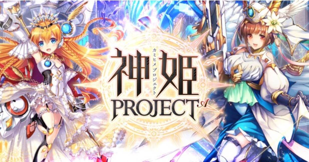 神姫project A にて5周年記念 毎日最高100連無料 プレゼントルーレット開催 つよきす とのコラボイベントも開催中 21年3月30日 エキサイトニュース