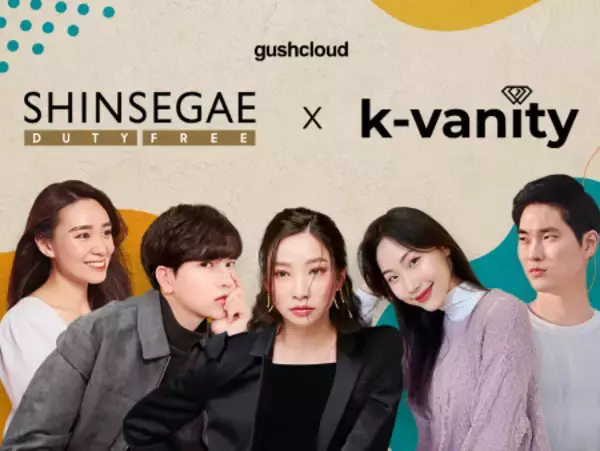 Gushcloud Korea がShinsegae Duty Freeと協力して初のライブコマース番組 "ASEAN Live Commerce Festival "を開催