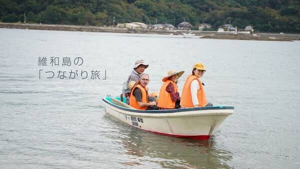 人のつながりをたどる新しい旅のあり方 つながり旅 のpr動画を公開 熊本県上天草市の維和島 いわじま 観光促進活動の一環 21年3月30日 エキサイトニュース