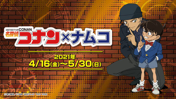 春イメージのイラストをデザインした缶バッジがもらえる 名探偵コナン ナムコキャンペーン 21年4月16日 金 より全国のナムコで開催 21年3月31日 エキサイトニュース