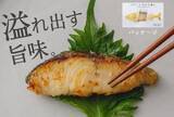 「【3月31日スタート】次世代漬け物10％Iamの「大切な人に贈りたくなる魚のお漬け物」Makuakeでクラウドファンディングに挑戦中！」の画像1