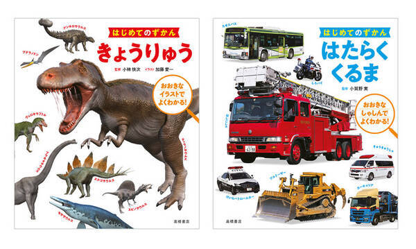 子どもたちから根強い人気 恐竜 車を迫力のイラストで大図解 21年3月31日 エキサイトニュース