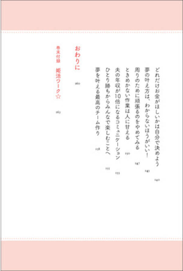 自分に自信が持てない人生を劇的に好転させる 恋愛 お金 ビジネスにも役立つ思考法を伝授 21年4月1日 エキサイトニュース