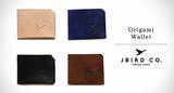 「【Jbird Co.】春のスペシャルプライス！米国西海岸ポートランドの工房にて縫製や金具、 接着剤ゼロでハンドメイドされる人気の「Origami Wallet」が5日間限定50%OFF！」の画像1