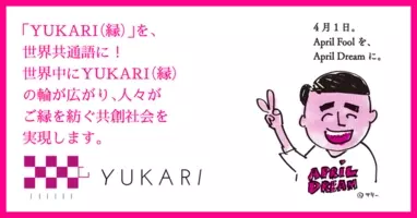 フジテレビ いらこん で募集した縁ゆかりの同僚 ついに決定 縁ゆかり 望のぞみ秋葉原駅に看板で登場 2015年9月2日 エキサイトニュース