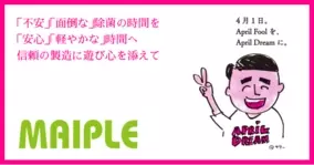 クラシカルな柄を軽やかに タータンチェックをモチーフにした格子柄アイテム発売 21年3月29日 エキサイトニュース