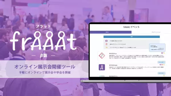 【frAAAt初！】九州内の大学生新歓をオンラインで初めて実現！