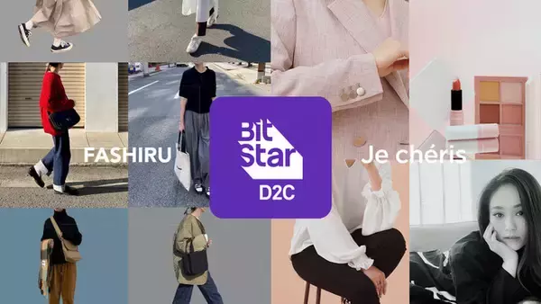 BitStarがファッションD2Cブランドを手がける2社を買収し、「BitStar D2C」を本格始動