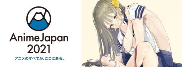 Lineマンガ フロンティアデビュープログラム出身 先輩はおとこのこ が本連載から1年でanimejapan 21 第4回アニメ化してほしい マンガランキング 第3位 21年4月5日 エキサイトニュース