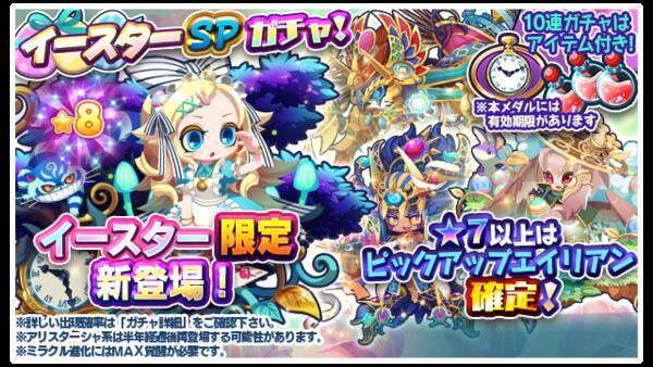 エイリアンのたまご エリたま イースター21イベント開催のお知らせ 21年4月5日 エキサイトニュース