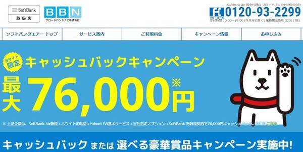 工事不要の無制限wi Fi ソフトバンクエアー キャンペーンリニューアルのお知らせ 21年4月6日 エキサイトニュース