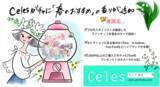 「新ラインナップで春の香りをお届け！総合的香水販売サイト「Celes」、香水のガチャサービス「Celesガチャ」より「春の訪れを感じるフローラル、グリーンの香り」が季節限定で登場！」の画像1