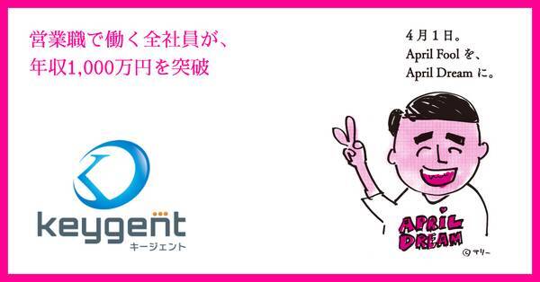 営業職で働く全社員が 年収1 000万円を突破します 21年4月6日 エキサイトニュース