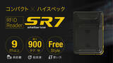 「【RFIDリーダー“新製品”】本日4月7日（水）発売！かつてない［低価格×コンパクト×高性能］を実現、フリースタイルで使えるRFIDリーダー」の画像1