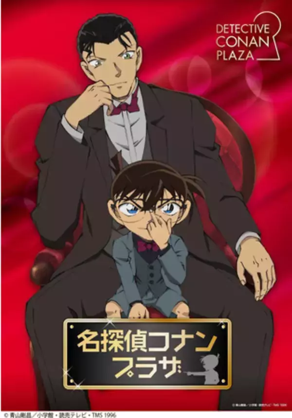 「『名探偵コナン』の期間限定ショップ「名探偵コナンプラザ」では、2021年名探偵コナンプラザ限定書き下ろしメインビジュアルや、毎年大人気なトレーディング缶バッジシリーズが新登場！」の画像