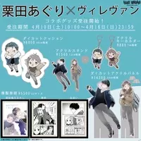 実況者加藤純一がヴィレヴァンをジャック ヴィレッジ純ガードオープン コラボグッズを2月28日より限定発売 年2月10日 エキサイトニュース 2 4