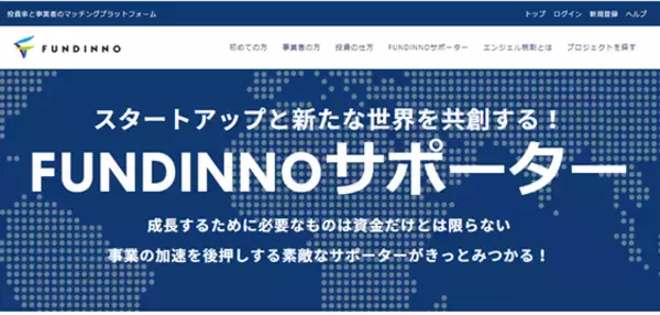 フィンテック グローバル株式会社が株式会社 Minoru に出資「FUNDINNO サポーター」を組成、FUNDINNO 調達企業の成長を支援