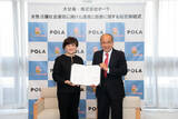 「女性活躍推進に向けた連携と協働を目的に ポーラ、大分県との包括連携協定を締結」の画像1