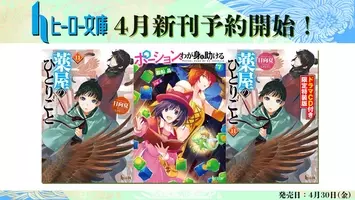 人気声優 岡本信彦 櫻井孝宏による 神様の御用人 Pv公開 超豪華キャスト出演によるドラマcd付き特装版が絶賛予約受付中 年12月4日 エキサイトニュース