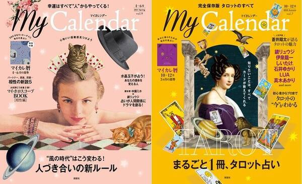 占い本 スピリチュアル本が続々重版 先行きが不透明な今 占いブーム 到来 占い専門出版社 説話社 の21年刊行の本は4点連続重版しました 21年4月12日 エキサイトニュース