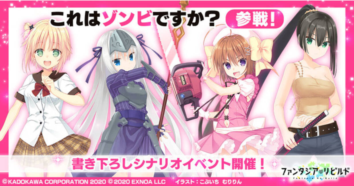 ファンタジア リビルド に新たなキャラクターが参戦 ４ 12 月 より これはゾンビですか イベント中に活躍するイースター ルミアがガチャに登場 21年4月12日 エキサイトニュース