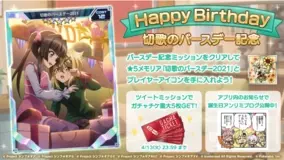 戦姫絶唱シンフォギアxd にて メモリアイベント もしも未来の中にシェム ハが を配信開始 21年4月16日 エキサイトニュース
