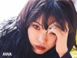 「アイナ・ジ・エンドが“自分に影響を与えた楽曲”をテーマにしたインタビュー連動プレイリストを「AWA」で公開」の画像1