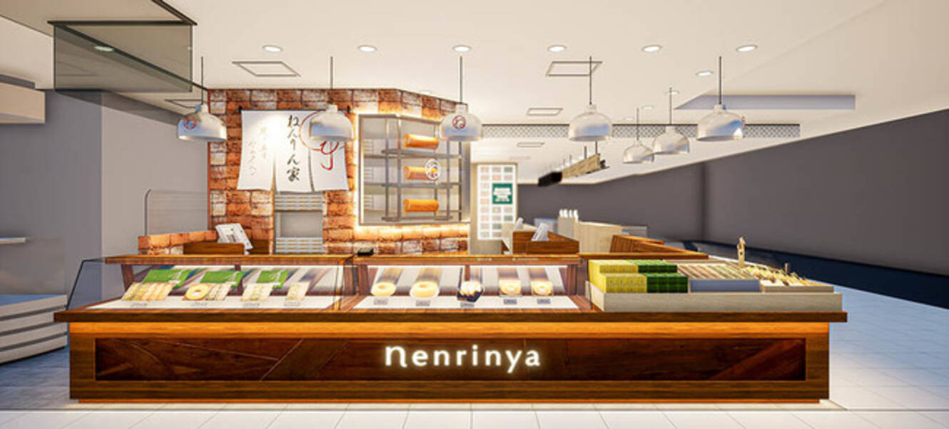 ねんりん家 バームクーヘン専門店no 1獲得記念 そごう横浜店がリニューアルオープン 21最新味 キャラメル の店頭プレゼントも 21年4月13日 エキサイトニュース ねんりん家 バームクーヘン専門店no 1獲得記念 そごう横浜店がリニューアルオープン 21最新味 キャラメル の店頭プレゼントも 21年4月13日 エキサイトニュース