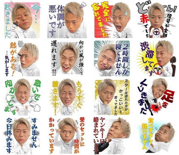 武尊もよく使う という 言い訳lineスタンプ 全16種類が発売 21年4月13日 エキサイトニュース