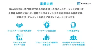 大喜利アプリ ボケて Bokete のプロデューサー イセオサム氏が 株式会社navicusの社外取締役に就任 21年4月6日 エキサイトニュース