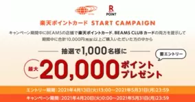 武蔵小杉東急スクエア で 楽天ポイントカード が4月16日 金 から利用可能に 21年4月8日 エキサイトニュース