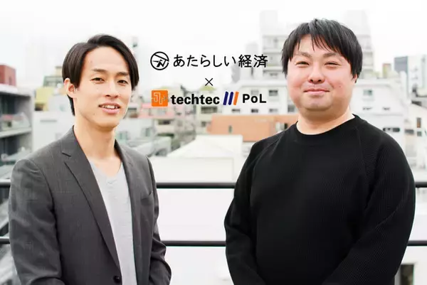 幻冬舎「あたらしい経済」とtechtec「PoL」が提携、ブロックチェーン/仮想通貨に関するライター育成強化と電子出版事業を開始