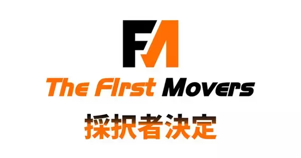 短期集中型の事業創出・資金調達プログラムにて採択者を2社決定！～第4回「The First Movers」Hands “In” Batch Program～