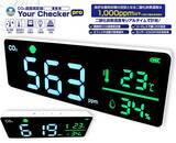 「まん延防止等重点措置対策の必需品！店舗やオフィスに最適な業務用サイズのCO2濃度測定器「Your Checker Pro」を発売！」の画像1