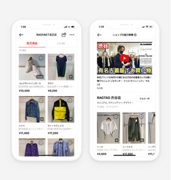 デザイナーズブランドのユーズド セレクトショップragtag 日本初のヴィンテージ ファッション アプリ Vintage Cityに6店舗の掲載を開始 21年4月14日 エキサイトニュース