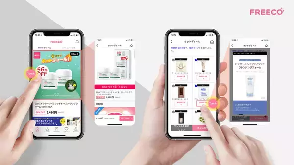 K Beauty（韓国コスメ）プラットフォーム「FREECO」の運営会社「ELINHA」が、第三者割当による資金調達を実施