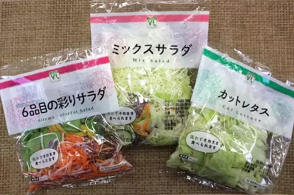 「新生活に！手軽で便利な「カット野菜」の人気ランキングを発表」の画像