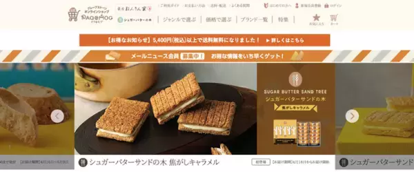 お菓子の通信販売「パクとモグ」が、日本マーケティングリサーチ機構の調査でNo.1を獲得しました！