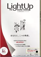 創業50年 全国通販が提供する60歳からの女性向け通販カタログブランド名称を ことせ にリニューアル 年6月1日 エキサイトニュース